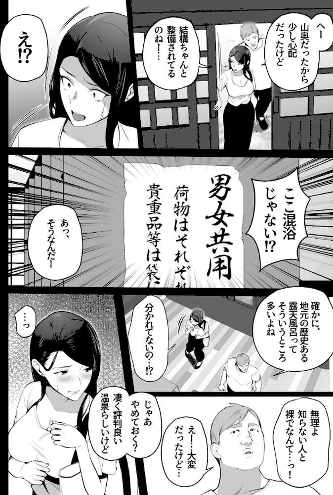 お前の母ちゃんすげェ良かったよ。（白抜き） （3）【壺ぬま】 (p9)