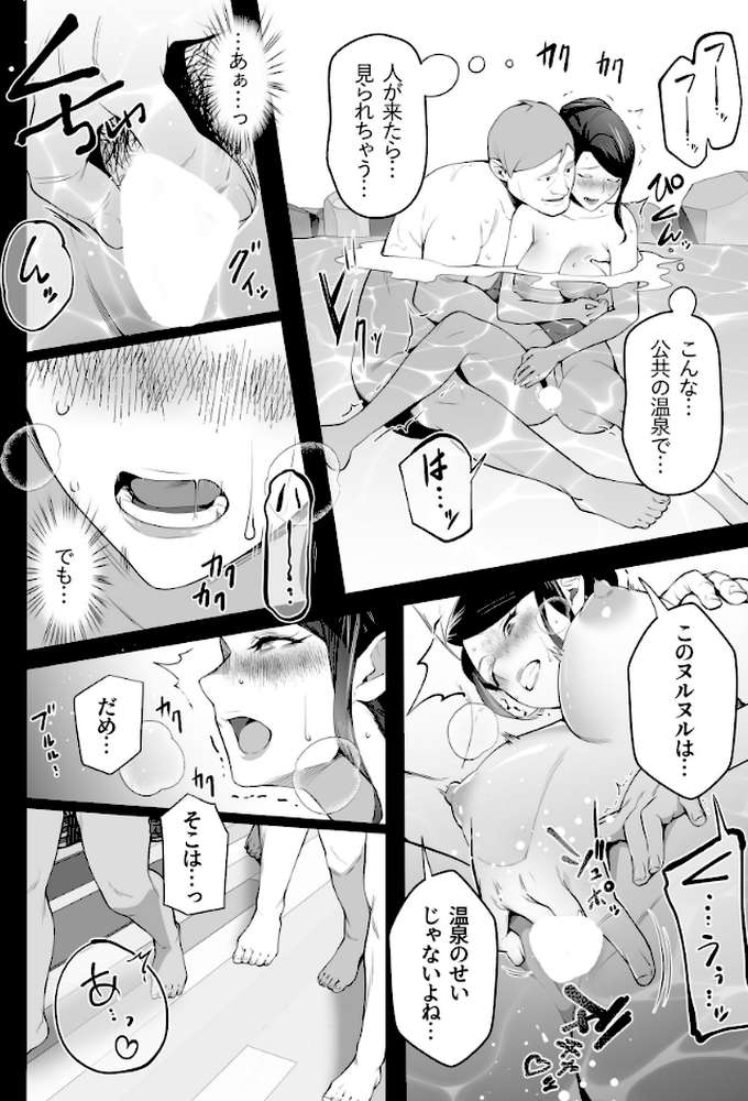 お前の母ちゃんすげェ良かったよ。（白抜き） （3）【壺ぬま】 (p13)