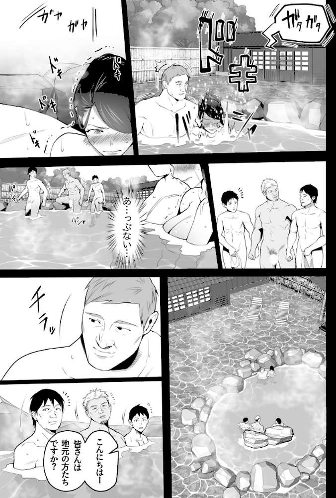 お前の母ちゃんすげェ良かったよ。（白抜き） （3）【壺ぬま】 (p14)