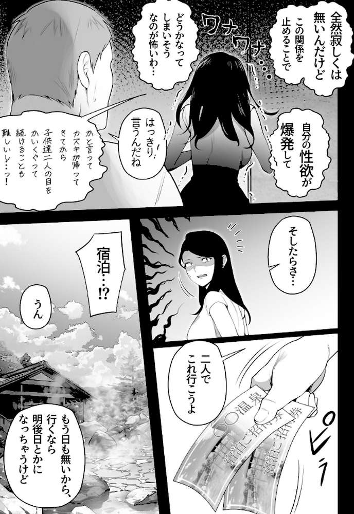 お前の母ちゃんすげェ良かったよ。（棒抜き） （3）【壺ぬま】 (p6)