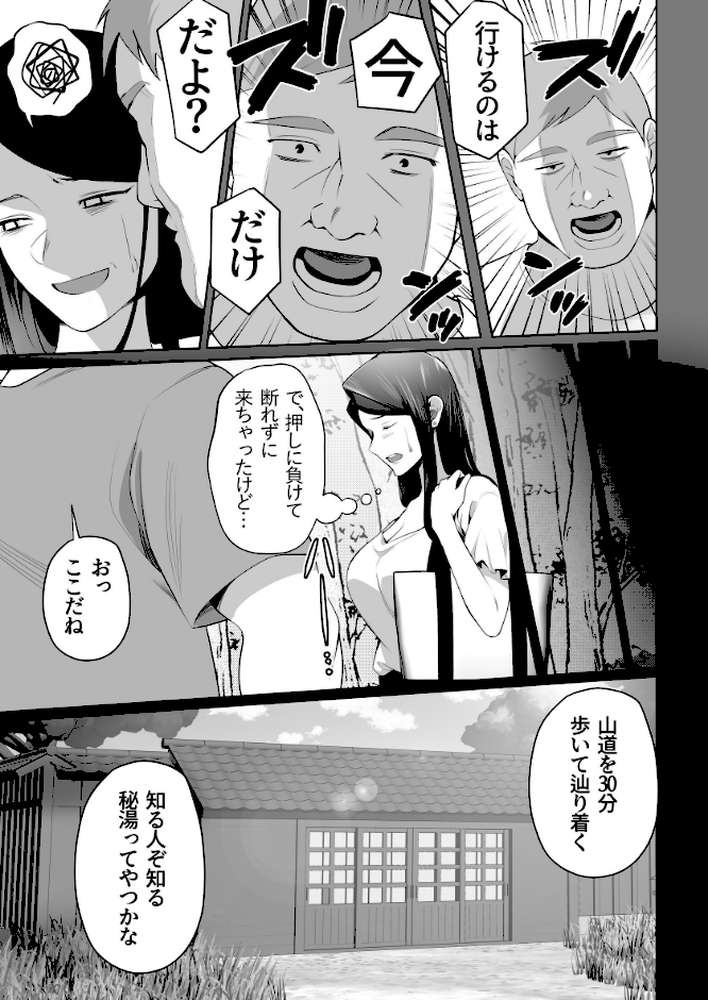 お前の母ちゃんすげェ良かったよ。（棒抜き） （3）【壺ぬま】 (p8)