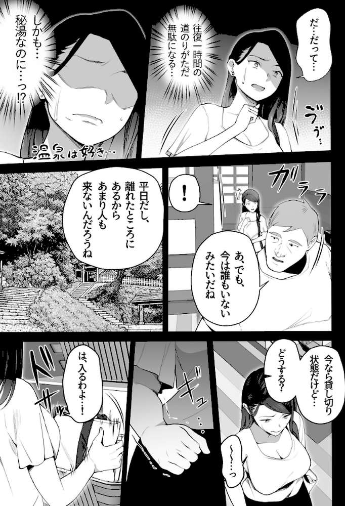 お前の母ちゃんすげェ良かったよ。（棒抜き） （3）【壺ぬま】 (p10)