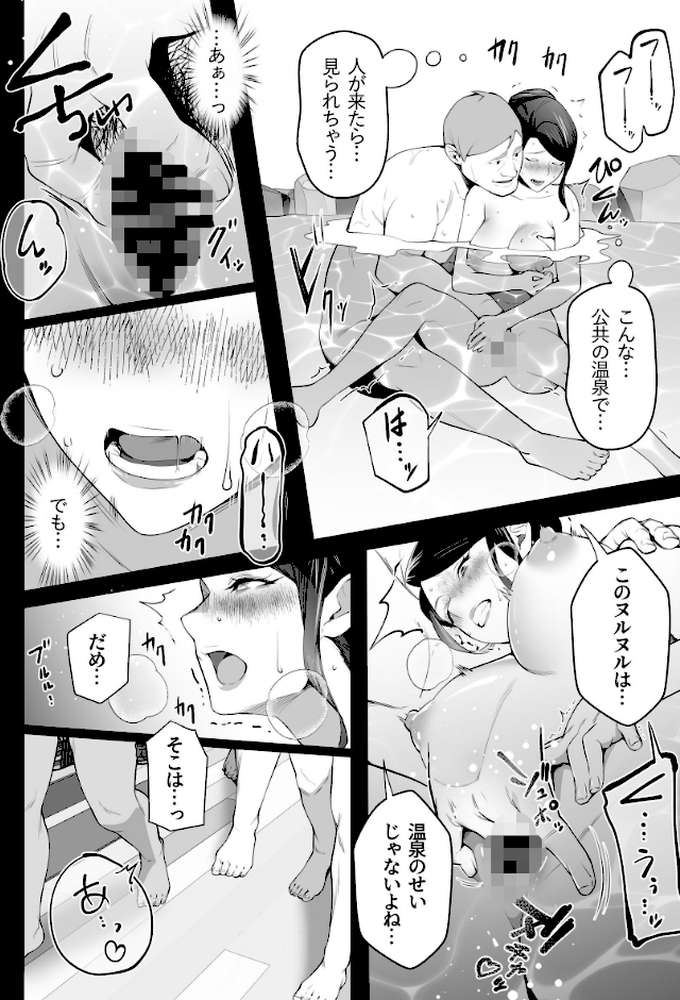 お前の母ちゃんすげェ良かったよ。（棒抜き） （3）【壺ぬま】 (p13)