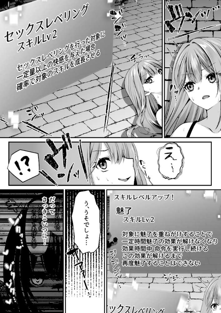 セックスレベリング 3 〜魅了スキルでNTRを仕掛けてきたグラビアアイドルにガチ惚れされて溺愛JKと一緒にハーレム3Pする話〜