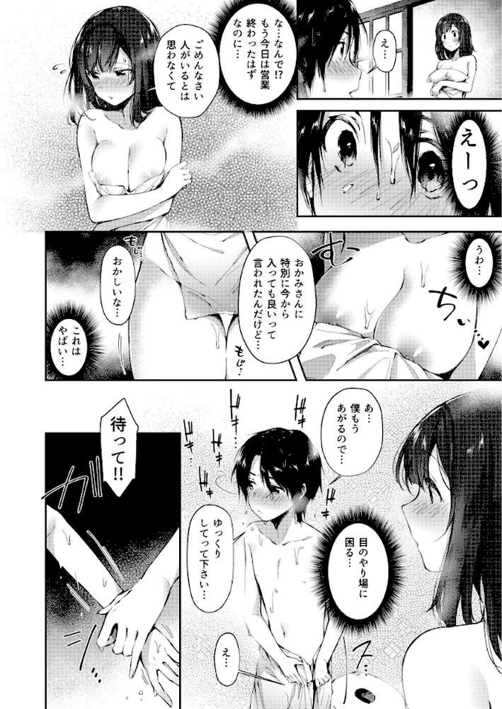 水平線同人誌まとめ【水平線】 (p4)