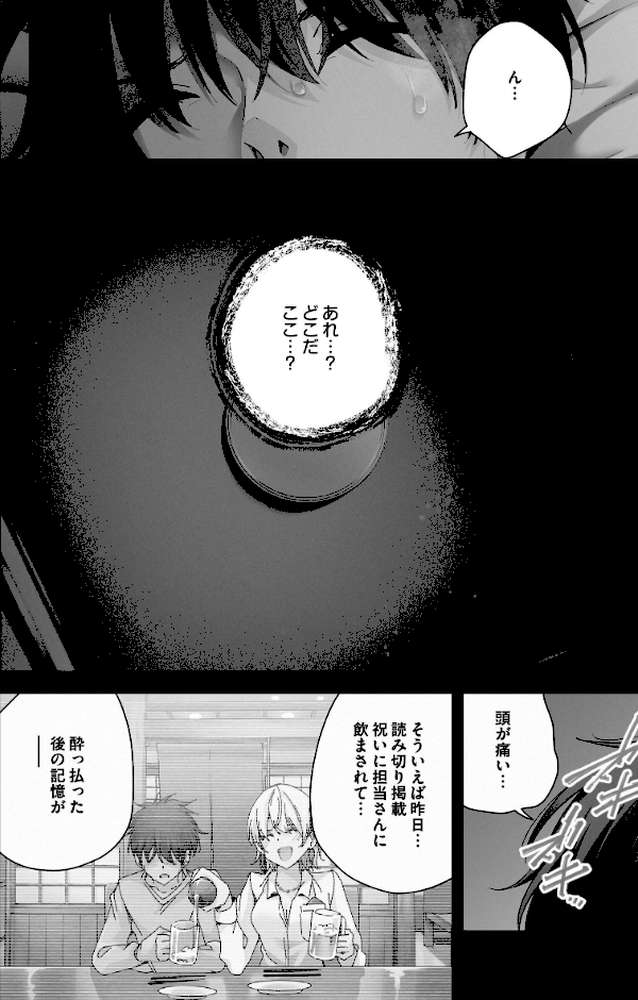狂愛プリズン【きただりょうま】 (p5)