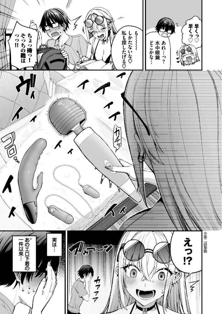 ギャルを嫁にしたら毎日がエロ最高だった。3【朝峰テル Ziggurat編集部】 (p7)