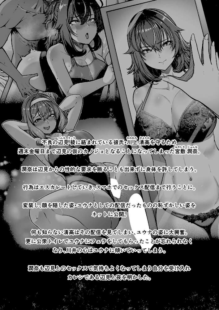 レンタル水泳部カノジョ4【はっせん Ziggurat編集部】 (p3)
