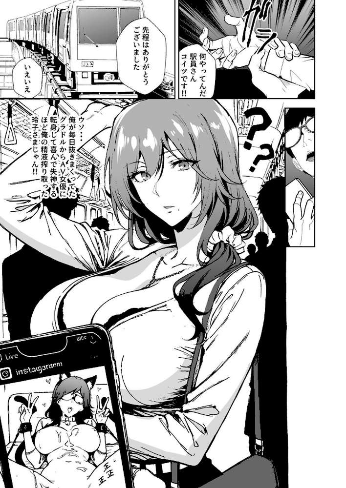 憧れの元AV女優人妻 旦那に隠れて俺と…【浅ひるゆう Ziggurat編集部】 (p3)