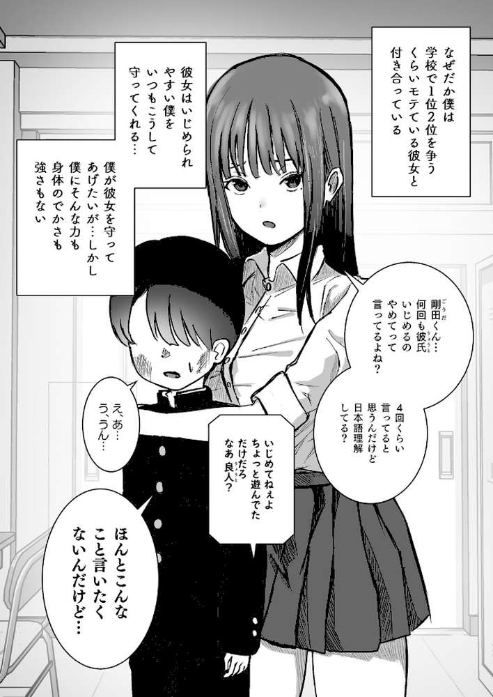 僕の彼女がそんな声出すわけない【二条あおい Ziggurat編集部】 (p3)
