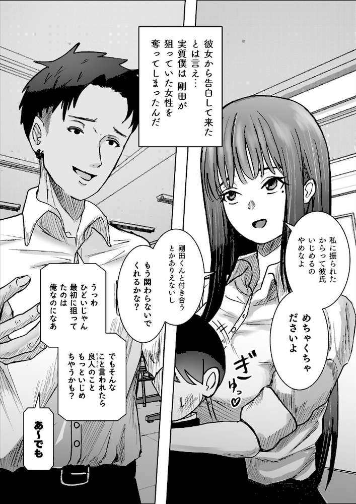 僕の彼女がそんな声出すわけない【二条あおい Ziggurat編集部】 (p4)