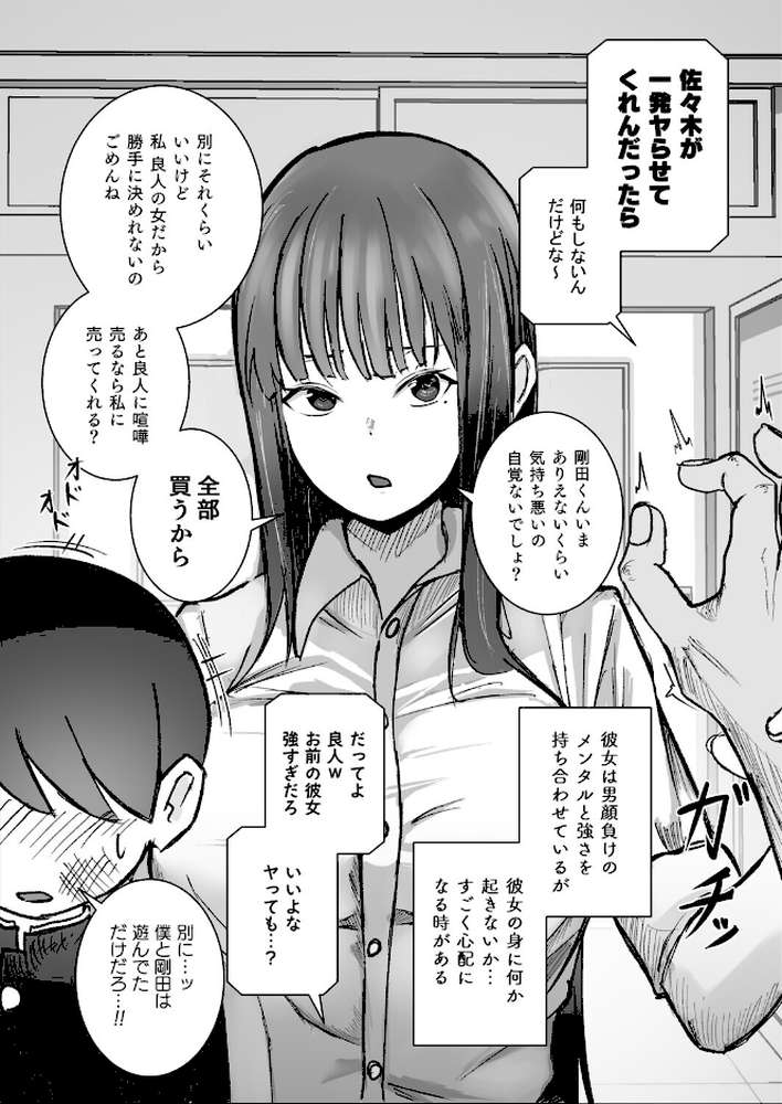 僕の彼女がそんな声出すわけない【二条あおい Ziggurat編集部】 (p5)