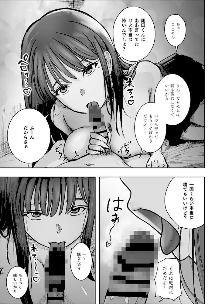 僕の彼女がそんな声出すわけない【二条あおい Ziggurat編集部】 (p7)