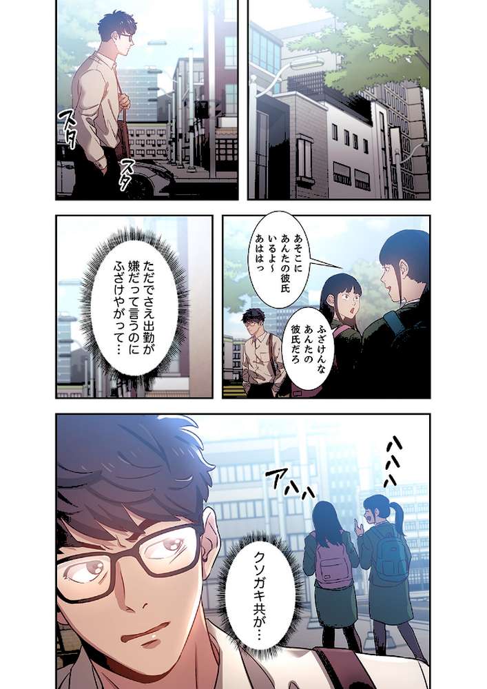 秘め妻1【naru onzum】 (p7)