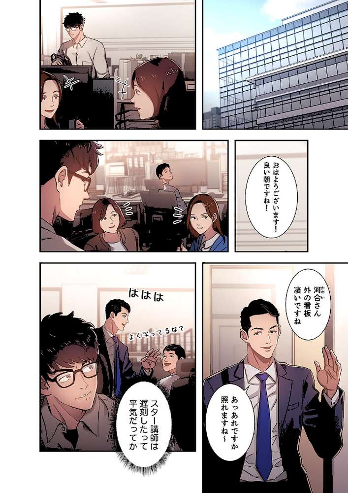 秘め妻1【naru onzum】 (p9)
