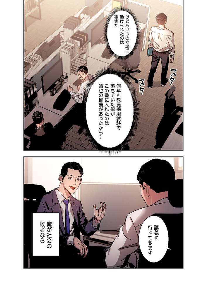 秘め妻1【naru onzum】 (p13)