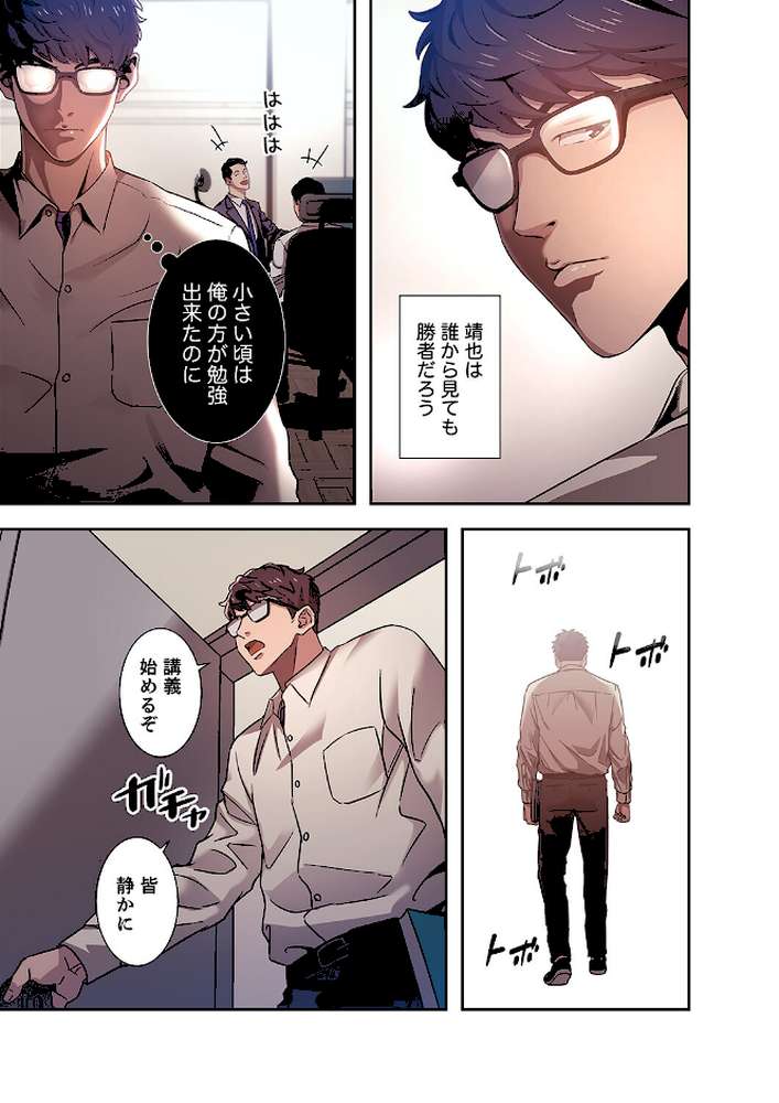 秘め妻1【naru onzum】 (p14)