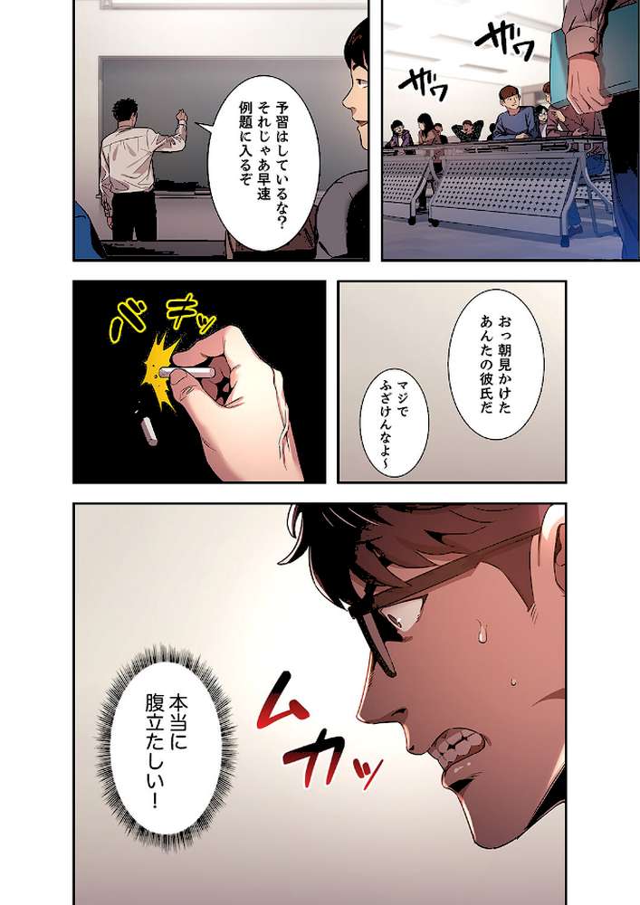 秘め妻1【naru onzum】 (p15)