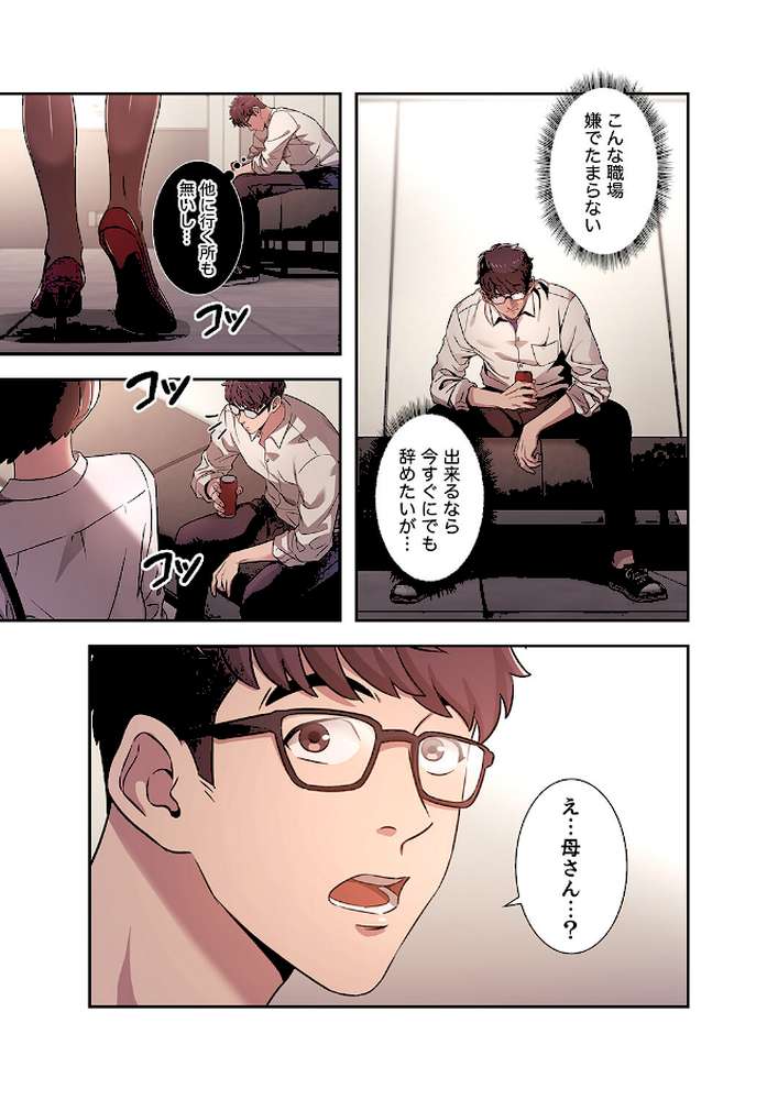 秘め妻1【naru onzum】 (p16)