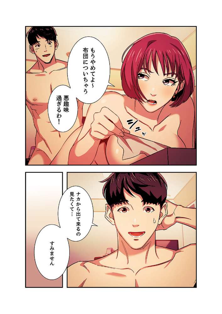 秘め妻2【naru onzum】 (p5)