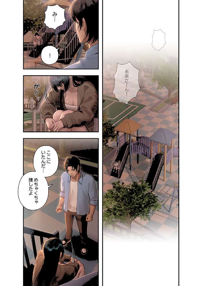 未来さんを知りたい4【Frate】 (p3)