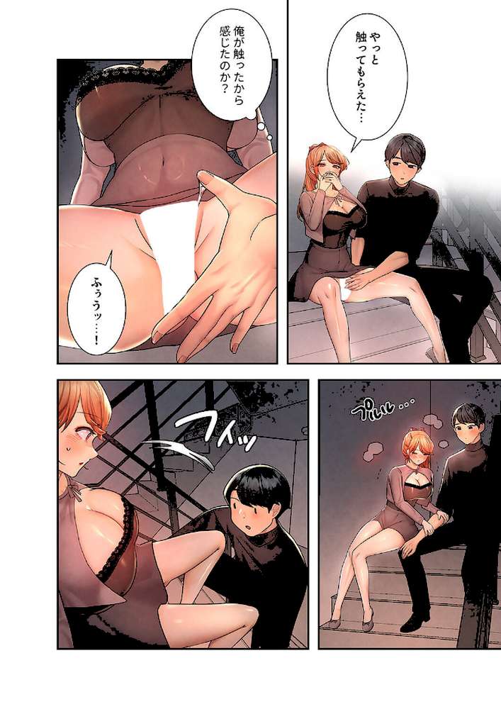 ハメて、サカって、ワカらせて7【味塩 Ddc】 (p4)