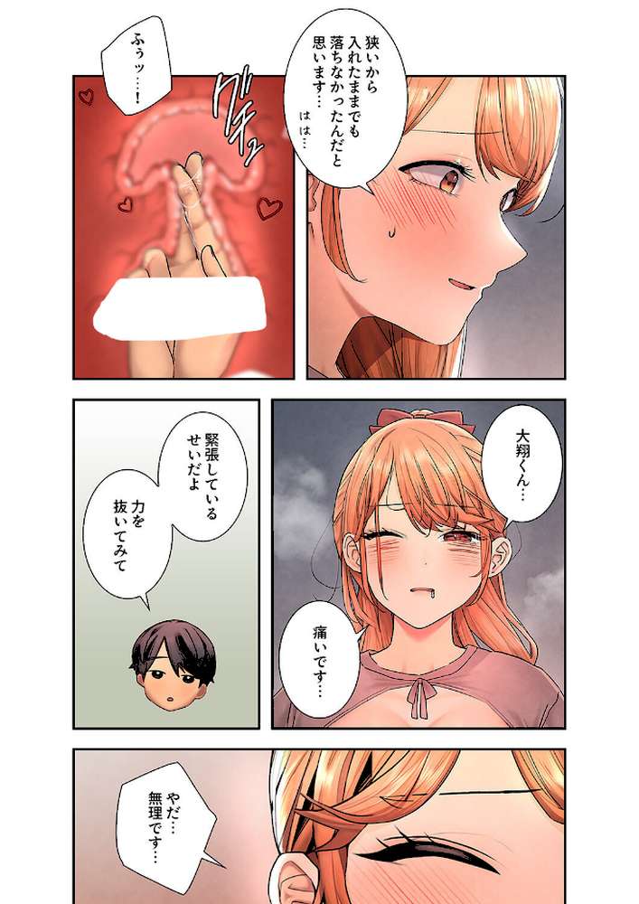 ハメて、サカって、ワカらせて7【味塩 Ddc】 (p6)