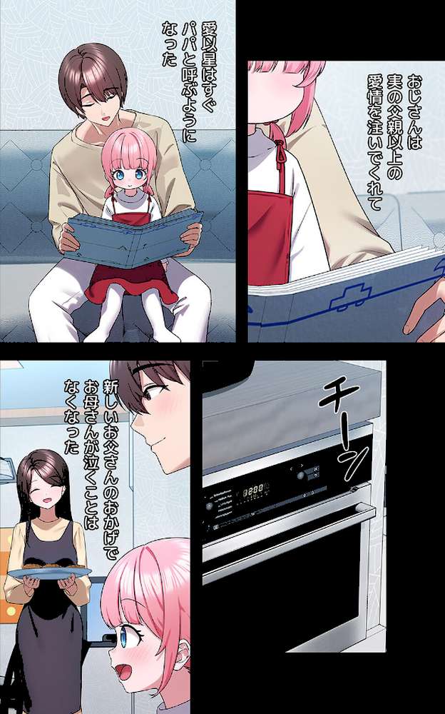 ステラれる子8【蘭夢 ぽんだん】 (p3)