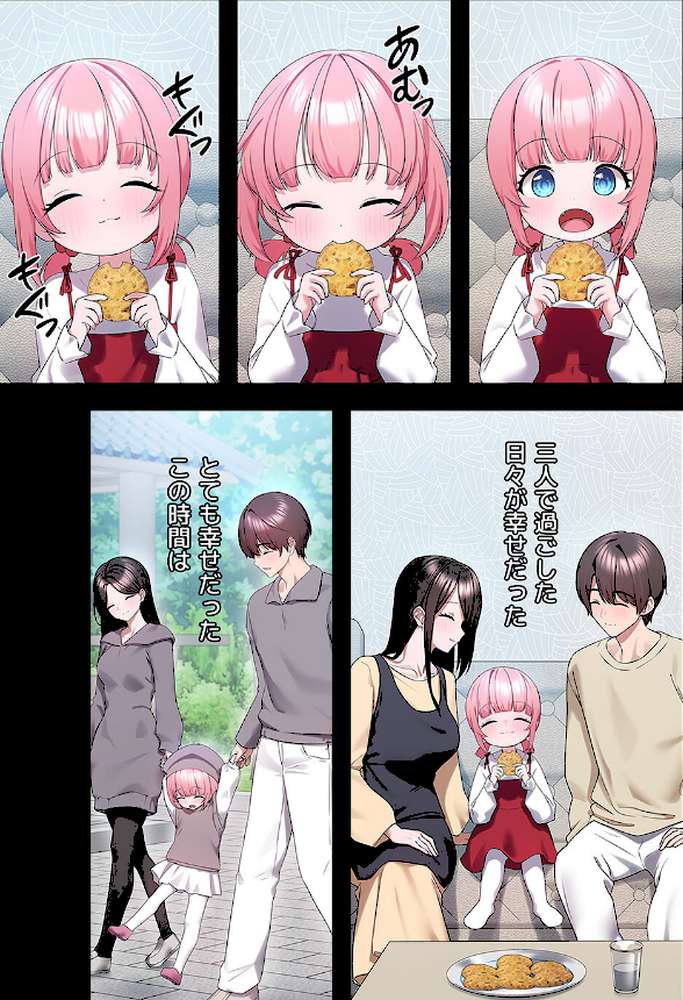 ステラれる子8【蘭夢 ぽんだん】 (p4)
