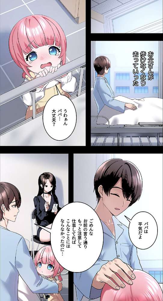 ステラれる子8【蘭夢 ぽんだん】 (p5)