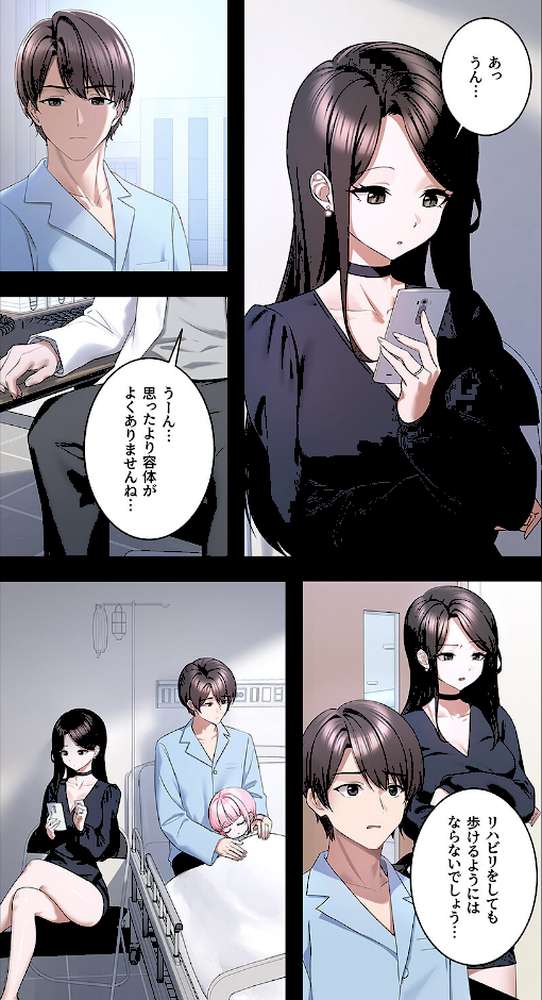 ステラれる子8【蘭夢 ぽんだん】 (p6)