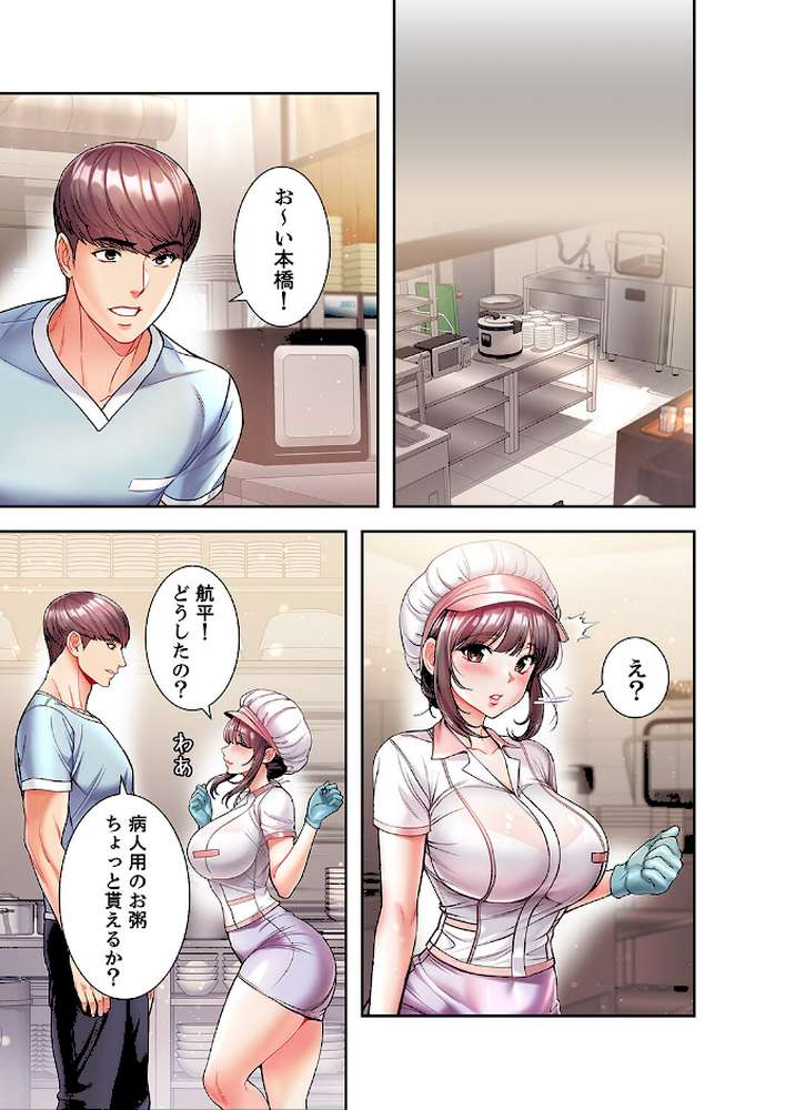 白衣の秘密3【tal0 M16】 (p5)