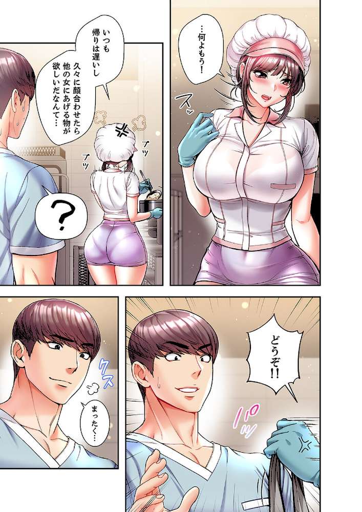 白衣の秘密3【tal0 M16】 (p7)