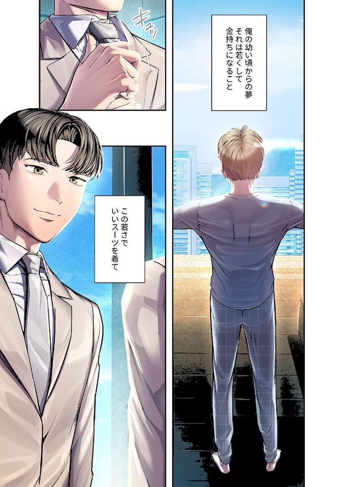 カノジョの秘密を覗いたら【FANZA特装版】【FANZA限定特典イラスト付き】1【rainbowpastel Redkeyboard】 (p3)