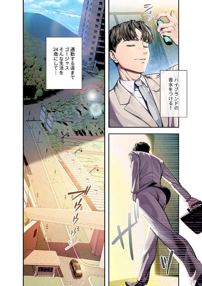 カノジョの秘密を覗いたら【FANZA特装版】【FANZA限定特典イラスト付き】1【rainbowpastel Redkeyboard】 (p4)