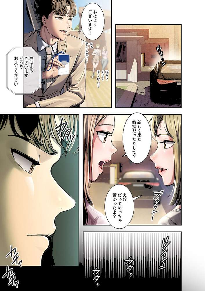 カノジョの秘密を覗いたら【FANZA特装版】【FANZA限定特典イラスト付き】1【rainbowpastel Redkeyboard】 (p5)