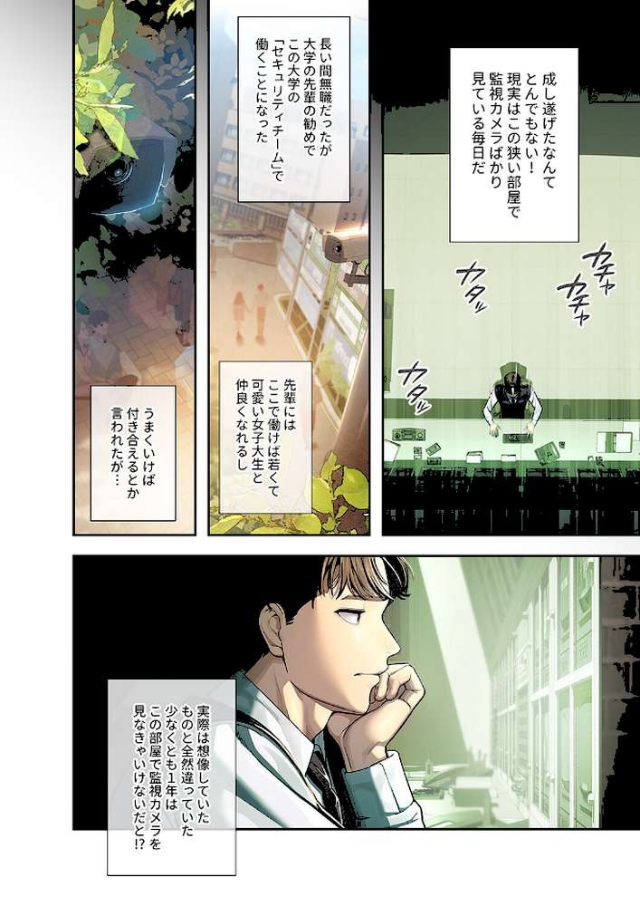 カノジョの秘密を覗いたら【FANZA特装版】【FANZA限定特典イラスト付き】1【rainbowpastel Redkeyboard】 (p6)