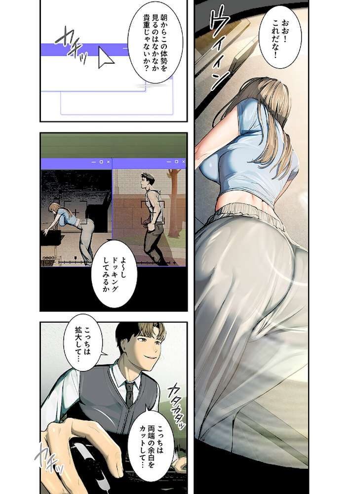 カノジョの秘密を覗いたら【FANZA特装版】【FANZA限定特典イラスト付き】1【rainbowpastel Redkeyboard】 (p9)