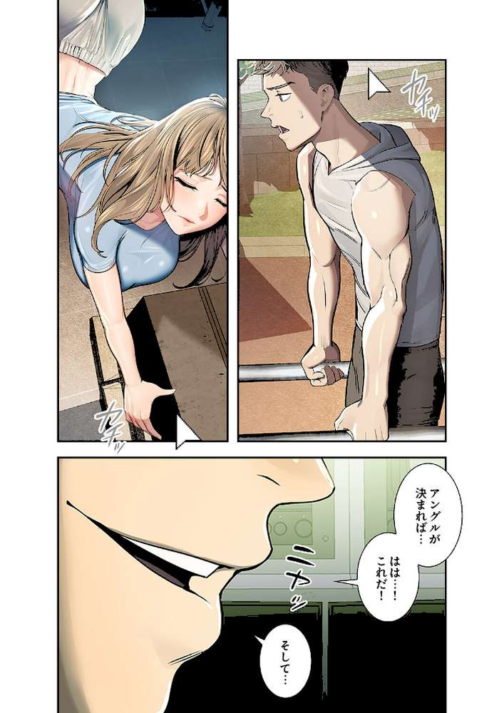 カノジョの秘密を覗いたら【FANZA特装版】【FANZA限定特典イラスト付き】1【rainbowpastel Redkeyboard】 (p10)