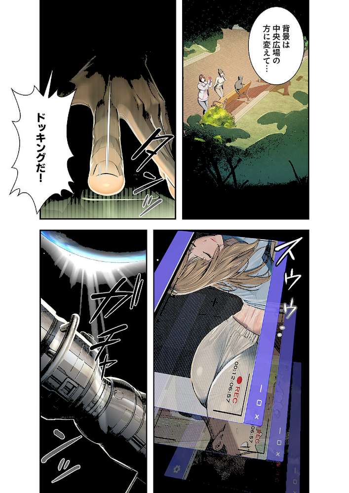 カノジョの秘密を覗いたら【FANZA特装版】【FANZA限定特典イラスト付き】1【rainbowpastel Redkeyboard】 (p11)