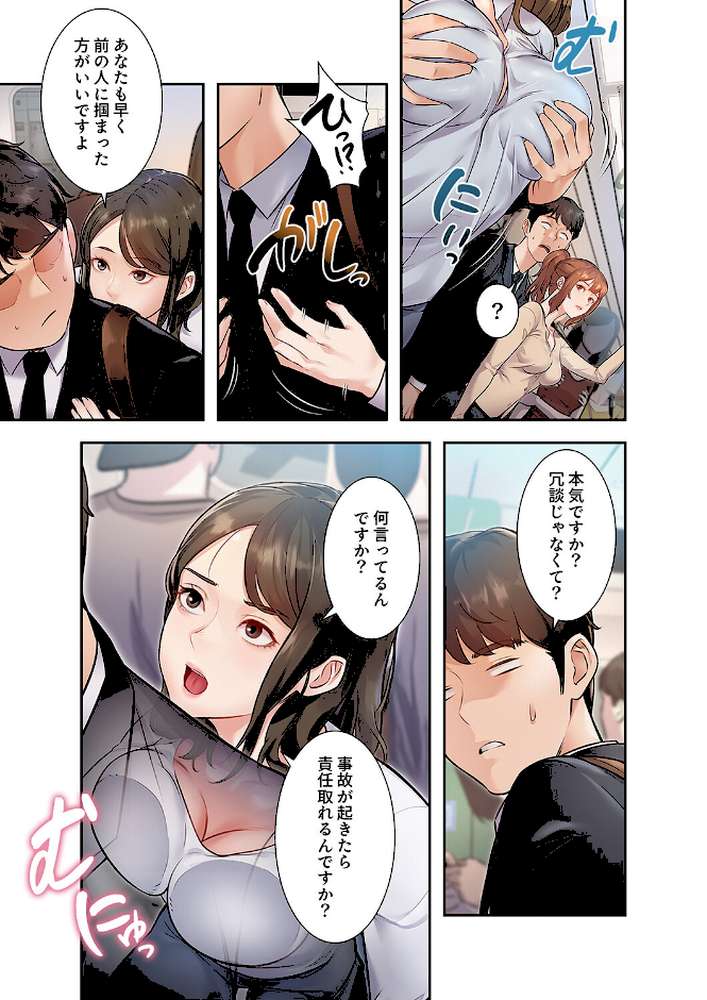 もしも、一般常識がエッチな妄想みたいになっていたら【FANZA特装版】【FANZA限定特典イラスト付き】1【parrrr potatosoupjumin】 (p15)