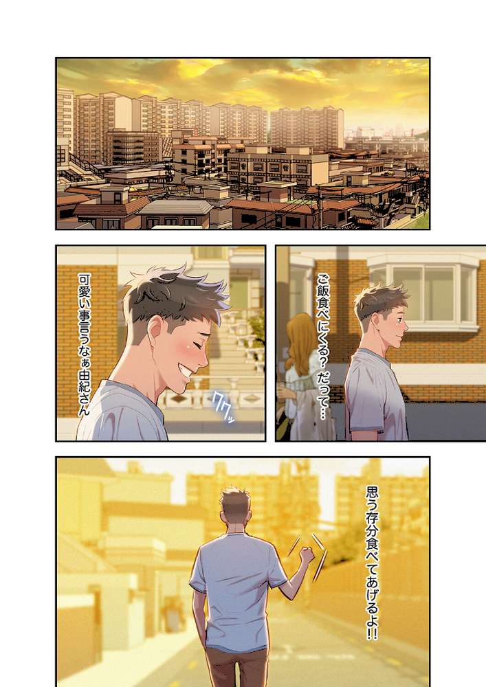 嘘とセフレ4【kyun ja タルチョー】 (p6)