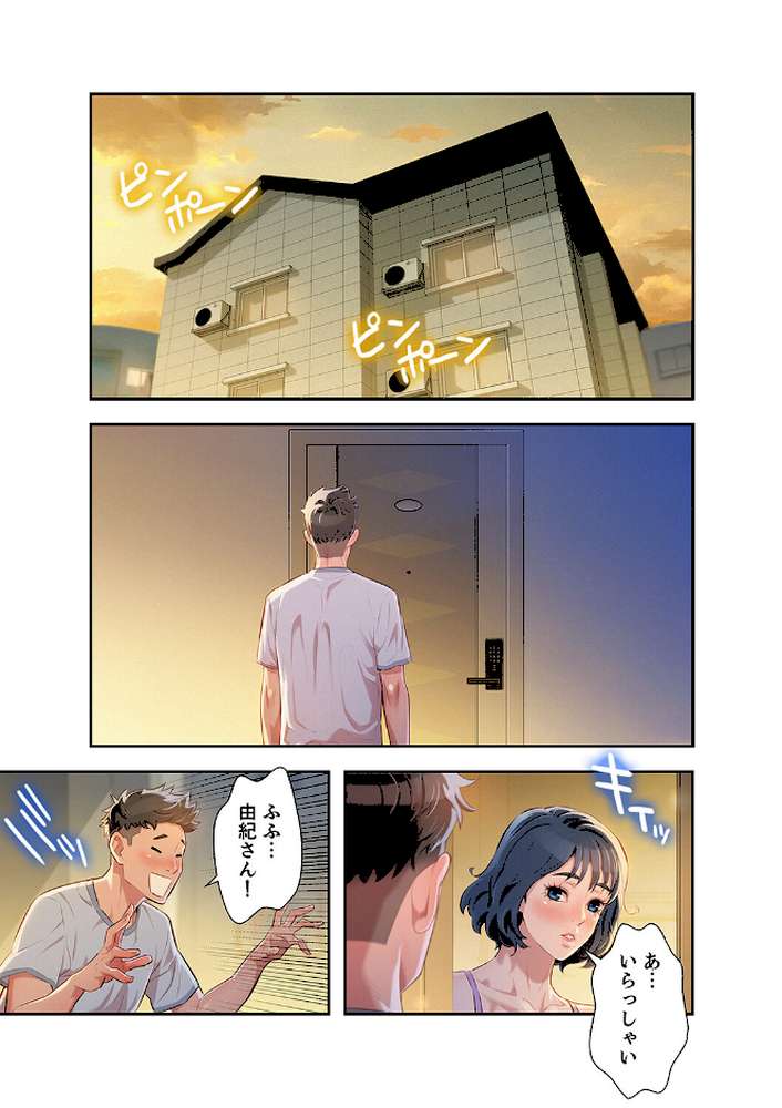 嘘とセフレ4【kyun ja タルチョー】 (p7)