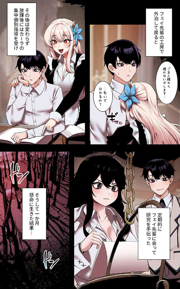 没落令嬢ですが、あなたにご奉仕させてください!2【Yuni カモノハシ TwoJ】 (p3)