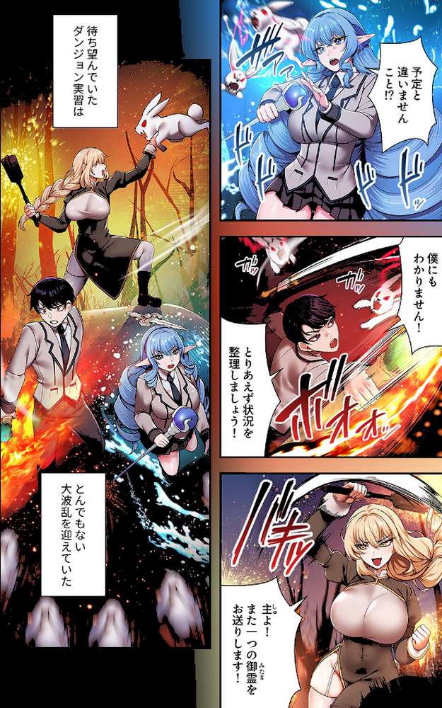 没落令嬢ですが、あなたにご奉仕させてください!2【Yuni カモノハシ TwoJ】 (p4)