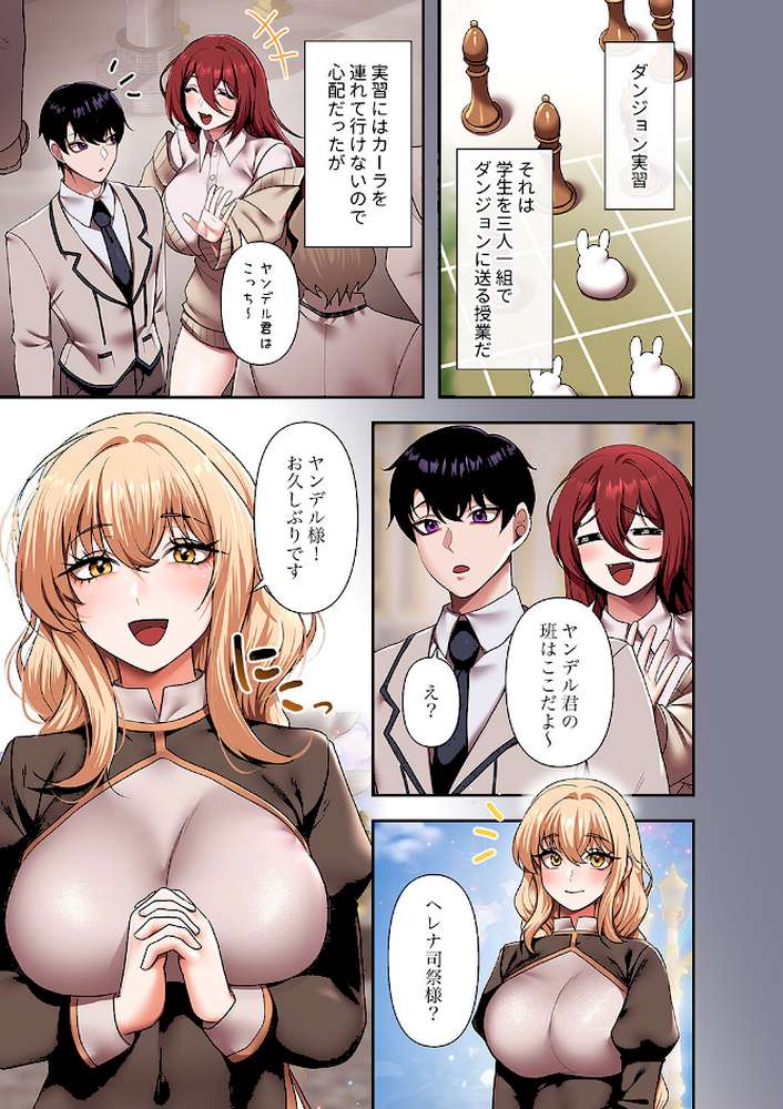 没落令嬢ですが、あなたにご奉仕させてください!2【Yuni カモノハシ TwoJ】 (p5)