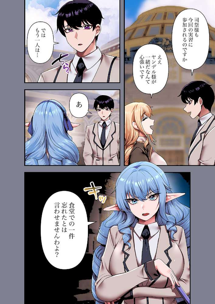 没落令嬢ですが、あなたにご奉仕させてください!2【Yuni カモノハシ TwoJ】 (p6)