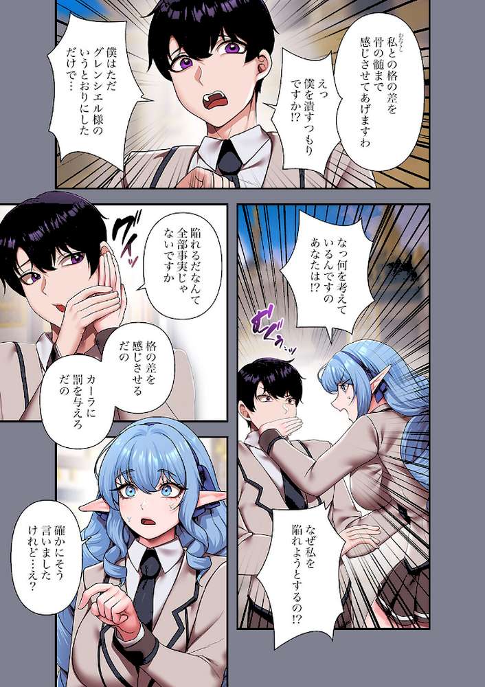 没落令嬢ですが、あなたにご奉仕させてください!2【Yuni カモノハシ TwoJ】 (p7)