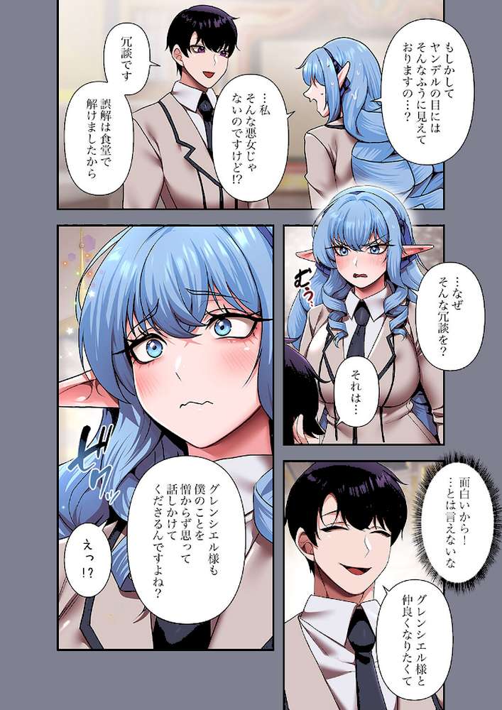 没落令嬢ですが、あなたにご奉仕させてください!2【Yuni カモノハシ TwoJ】 (p8)