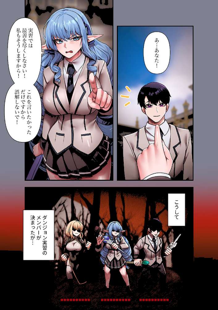 没落令嬢ですが、あなたにご奉仕させてください!2【Yuni カモノハシ TwoJ】 (p9)